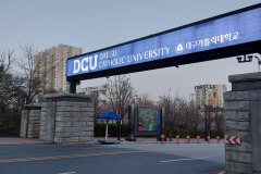Foto saat para mahasiswa Prodi Bahasa Korea UNAS mengikuti program Student Exchange di Daegu Catholic University, Korea Selatan pada tahun 2021