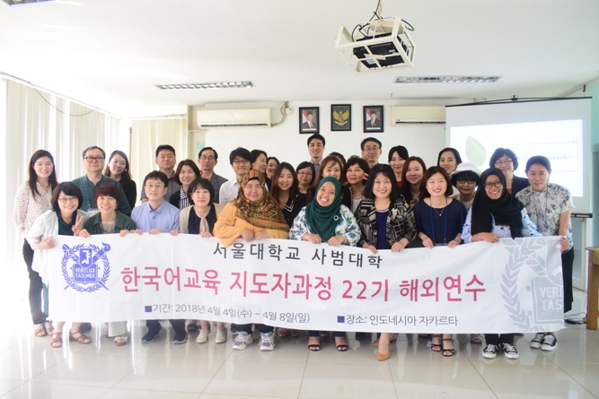 Kunjungan Seoul University ke Universitas Nasional (18)